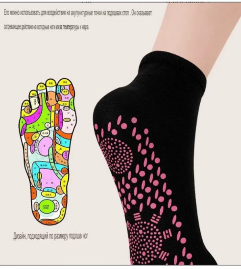 Турмалиновые медицинские носки