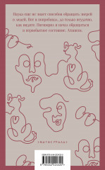 Палата №6. Доктор Живаго. Морфий. Собачье сердце. Комплект из 4 книг - Фото 7