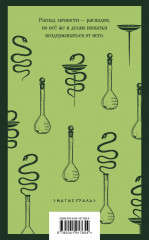 Палата №6. Доктор Живаго. Морфий. Собачье сердце. Комплект из 4 книг - Фото 8