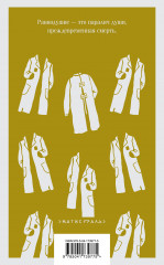 Палата №6. Доктор Живаго. Морфий. Собачье сердце. Комплект из 4 книг - Фото 9