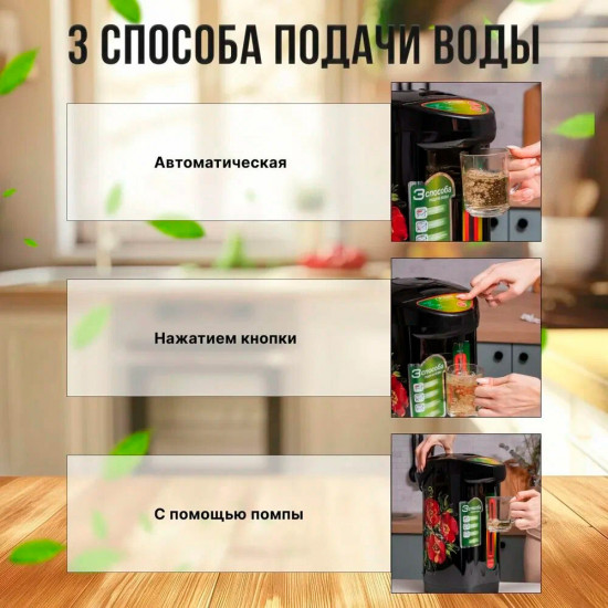 Термопот Cronier CR-1599