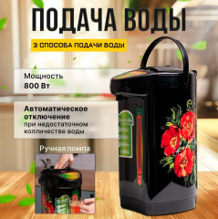 Термопот CR-1599 - Фото 3