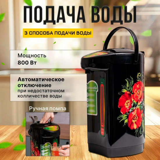 Термопот Cronier CR-1599