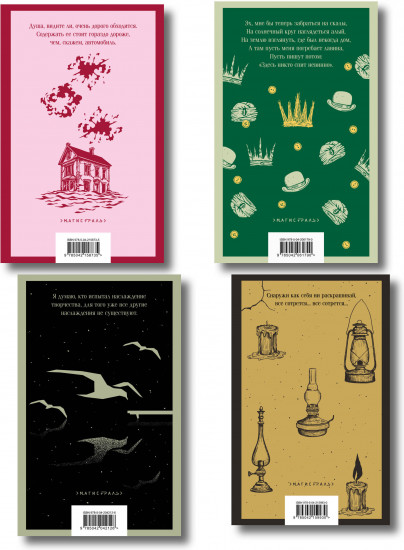 Пер Гюнт. Чайка. На дне. Дом, где разбиваются сердца. Комплект из 4 книг