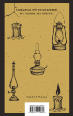 Пер Гюнт. Чайка. На дне. Дом, где разбиваются сердца. Комплект из 4 книг - Фото 8