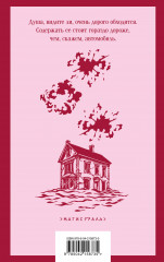 Пер Гюнт. Чайка. На дне. Дом, где разбиваются сердца. Комплект из 4 книг - Фото 9