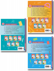 Развитие навыка грамотного письма. Развитие орфографической зоркости. Развитие математических способностей и навыков. Комплект из 3 книг - Фото 3