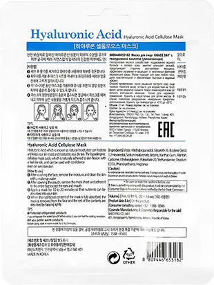 Маска тканевая для лица с гиалуроновой кислотой «Hyaluronic Acid Mask Sheet»