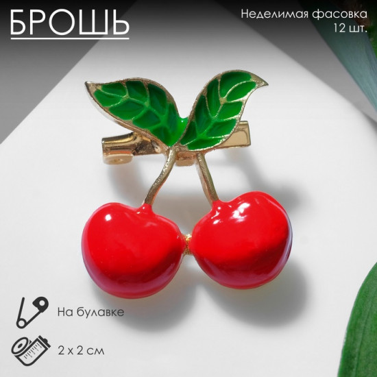 Брошь «Вишенки»