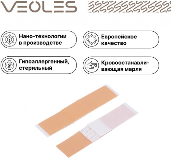 Пластырь гемостатический (кровоостанавливающий) стерильный