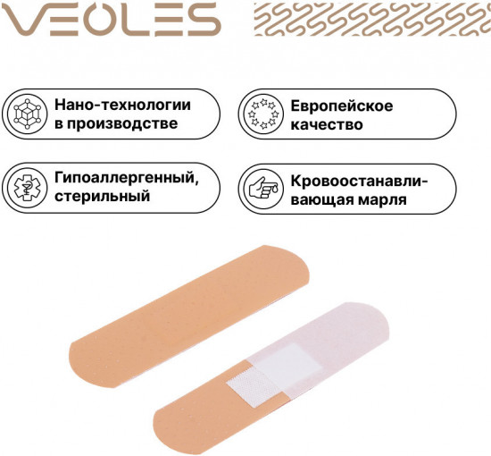 Пластырь гемостатический (кровоостанавливающий) стерильный