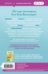 Плохая няня. Анна и поцелуи под луной. Комплект из 2 книг - Фото 5