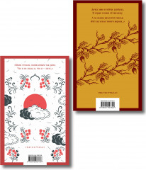 Сероглазый король. Под лаской плюшевого пледа. Комплект из 2 книг - Фото 2