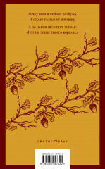 Сероглазый король. Под лаской плюшевого пледа. Комплект из 2 книг - Фото 6