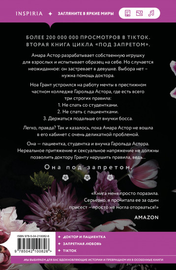 До тебя. Доктор Грант. Профессор Астор. Комплект из 3 книг