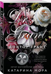 До тебя. Доктор Грант. Профессор Астор. Комплект из 3 книг - Фото 4