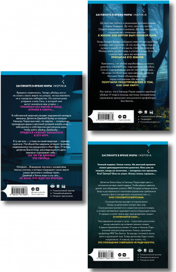 Как ты умрёшь. Сеть смерти. Дом страха. Комплект из 3 книг