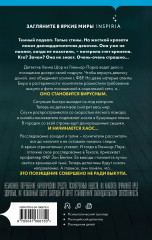 Как ты умрёшь. Сеть смерти. Дом страха. Комплект из 3 книг - Фото 8