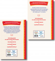 Хрестоматия для 1 класса. Теремок. Сказки, пословицы, загадки. Комплект из 2 книг - Фото 2
