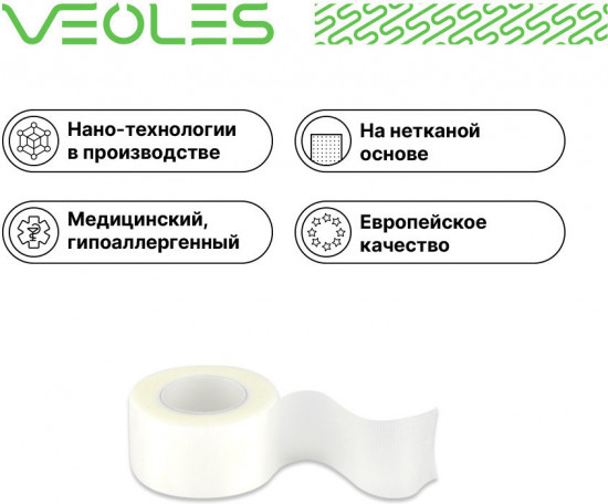 Пластырь в рулоне медицинский на нетканой основе