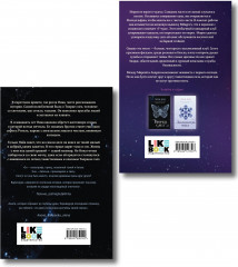 Творец слёз. Стигма. Комплект из 2 книг - Фото 2