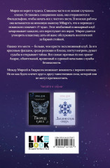 Творец слёз. Стигма. Комплект из 2 книг - Фото 6