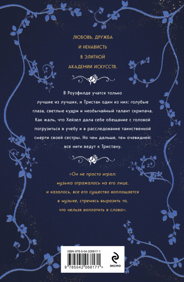 Тайны, что мы храним. Клятвы, что мы даём. Комплект из 2 книг