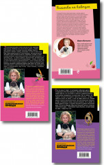 Суп из лопаты. Вишенка на кактусе. Бумеранг с автопилотом. Комплект из 3 книг - Фото 2