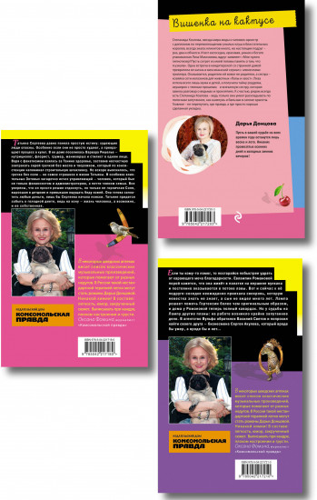 Суп из лопаты. Вишенка на кактусе. Бумеранг с автопилотом. Комплект из 3 книг