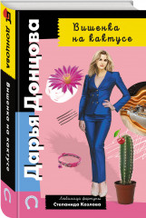 Суп из лопаты. Вишенка на кактусе. Бумеранг с автопилотом. Комплект из 3 книг - Фото 4