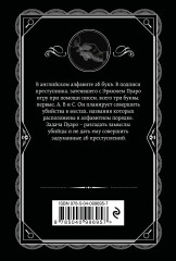 Убийства по алфавиту. Немой свидетель. Труп в библиотеке. Убийство Роджера Экройда. Смерть в облаках. Комплект из 5 книг - Фото 10