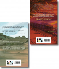 Это снова ты. Поиск сокровищ. Комплект из 2 книг - Фото 2