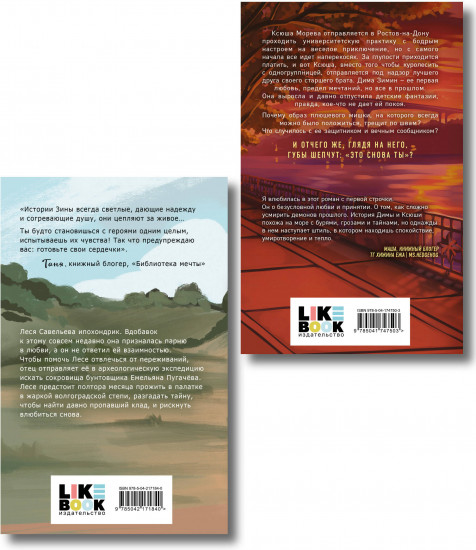 Это снова ты. Поиск сокровищ. Комплект из 2 книг