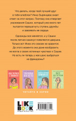 Френдзона. Перевоспитать Тихоню. Нелюбовь сероглазого короля. Комплект из 3 книг - Фото 6