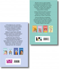 Перевоспитать тихоню. Мой первый круиз. Комплект из 2 книг - Фото 2