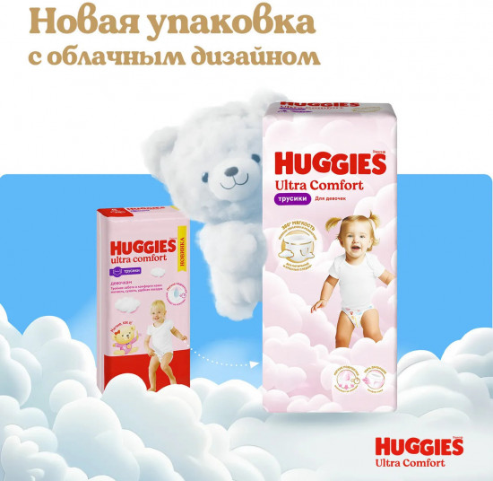 Подгузники-трусики для девочек