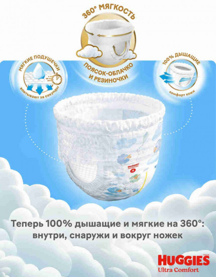 Подгузники-трусики для мальчиков