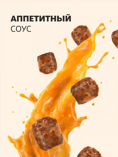 Набор консервов для взрослых собак и щенков «Кусочки говядины с потрошками в нежном соусе»