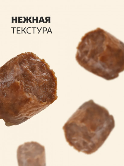 Набор консервов для взрослых собак и щенков «Кусочки говядины с потрошками в нежном соусе»