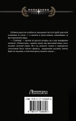 КОМОНС. Игра по чужим правилам - Фото 2