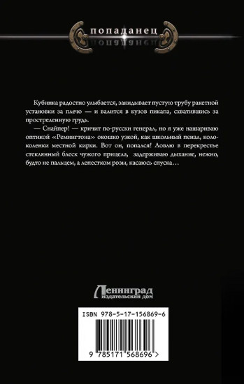 КОМОНС. Игра по чужим правилам