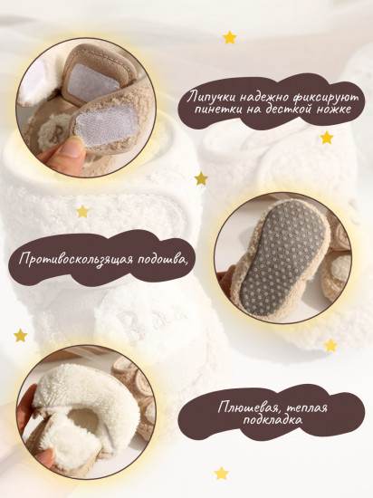 Пинетки для малышей