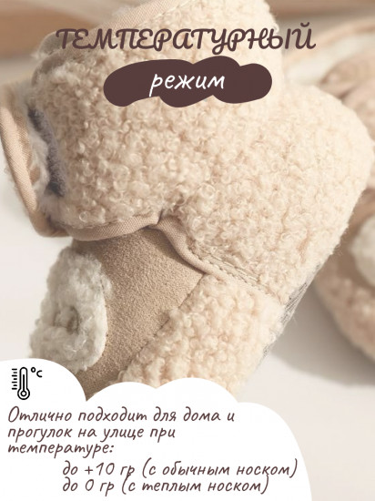 Пинетки для малышей