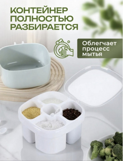 Емкость для специй с ложками