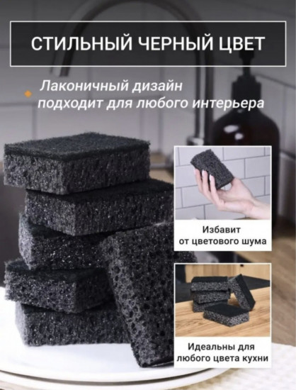 Набор губок для мытья посуды