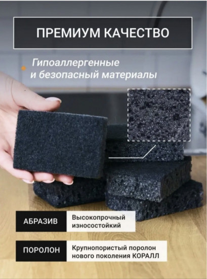 Набор губок для мытья посуды