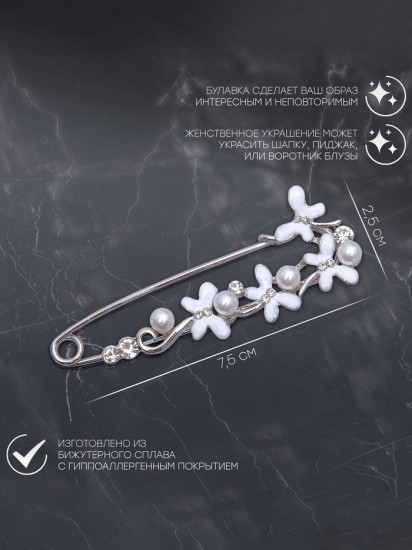 Булавка «Бабочки»