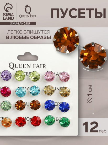 Комплект серёг «Фантазия»