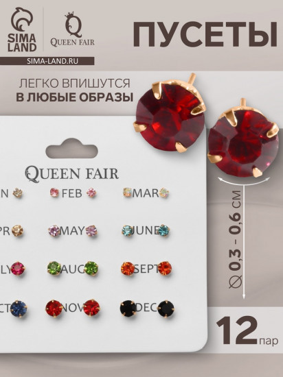 Комплект серёг «Фантазия»