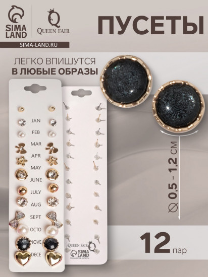 Комплект серёг «One year»